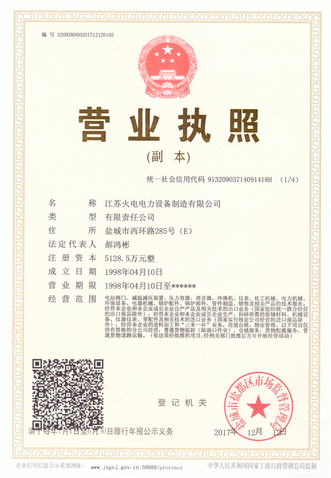 Business license