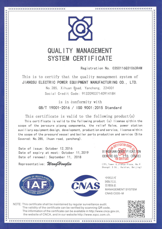 ISO9001（2019）