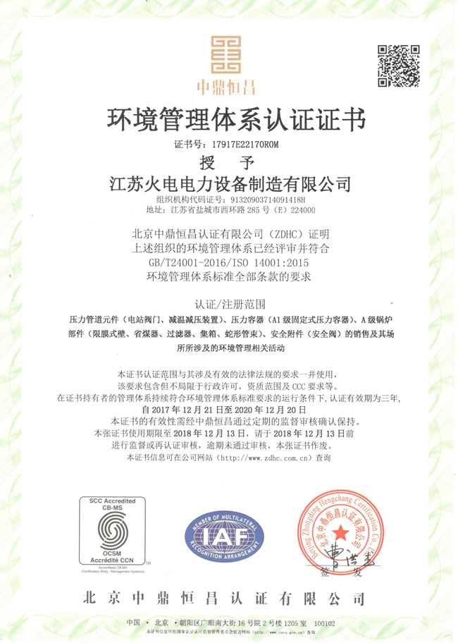 Environmental certification 2020-12-20