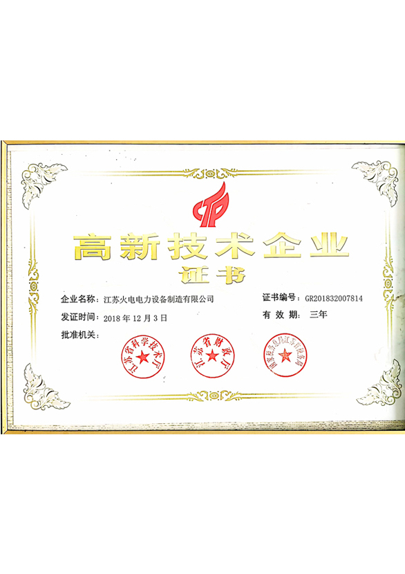 High certificate